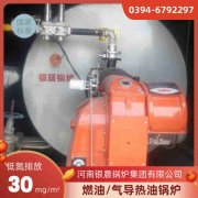WNS0.3-0.7-QY低氮蒸汽锅炉九游（jiuyou.com）体育第一门户-官方网站
