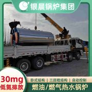 WNS0.2-0.7-QY柴油蒸汽锅炉九游（jiuyou.com）体育第一门户-官方网站
