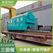 WNS0.5-1.0-QY节能蒸汽锅炉银晨锅炉