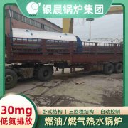 WNS0.5-1.0-QY燃气蒸汽锅炉银晨锅炉