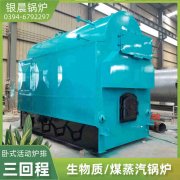 WNS0.3-0.7-QY环保蒸汽锅炉太康银晨锅炉