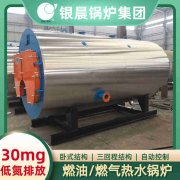 20吨卧式蒸汽锅炉银晨锅炉公司
