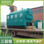 15吨蒸汽锅炉太康银晨锅炉