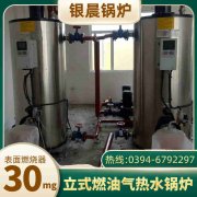 20吨柴油蒸汽锅炉银晨锅炉集团