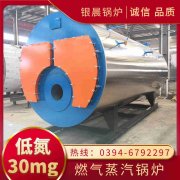10吨低氮冷凝蒸汽锅炉银晨锅炉