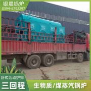 WNS0.2-0.7-QY蒸汽锅炉河南银晨锅炉