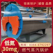 15吨蒸汽锅炉银晨锅炉公司