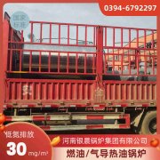 WNS0.2-0.7-QY蒸汽锅炉太康银晨锅炉厂