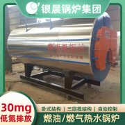 20吨低氮蒸汽锅炉银晨锅炉集团