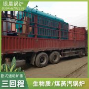 20吨低氮冷凝蒸汽锅炉银晨锅炉售后服务