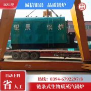 8吨燃油蒸汽锅炉九游（jiuyou.com）体育第一门户-官方网站
