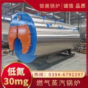 4吨燃气蒸汽锅炉银晨锅炉售后