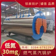 8吨液化气蒸汽锅炉银晨锅炉公司