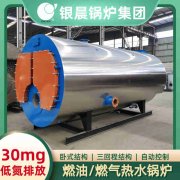 4吨液化气蒸汽锅炉太康银晨锅炉厂