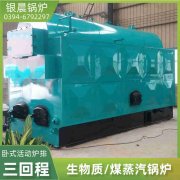 4吨三回程蒸汽锅炉九游（jiuyou.com）体育第一门户-官方网站
