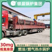 8吨柴油蒸汽锅炉银晨锅炉售后