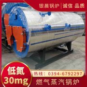 6吨低氮冷凝蒸汽锅炉九游（jiuyou.com）体育第一门户-官方网站

