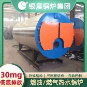 1吨三回程蒸汽锅炉太康银晨锅炉厂
