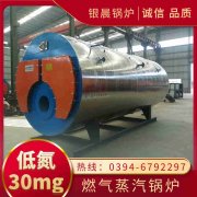 1吨天然气蒸汽锅炉银晨锅炉厂