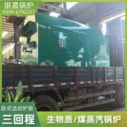 3吨低氮蒸汽锅炉九游（jiuyou.com）体育第一门户-官方网站
