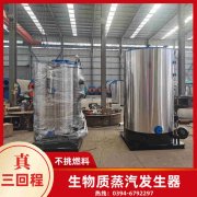 2吨低氮蒸汽锅炉九游（jiuyou.com）体育第一门户-官方网站

