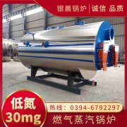 3吨环保蒸汽锅炉银晨锅炉
