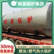 1吨柴油蒸汽锅炉银晨锅炉公司