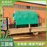 2吨燃气蒸汽锅炉太康银晨锅炉厂