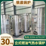 3吨燃油蒸汽锅炉太康银晨锅炉