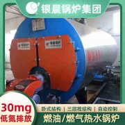 0.3吨燃气蒸汽锅炉河南银晨锅炉集团