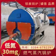 0.3吨冷凝蒸汽锅炉银晨锅炉集团