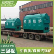 0.3吨柴油蒸汽锅炉九游（jiuyou.com）体育第一门户-官方网站
