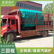 0.2吨燃气蒸汽锅炉银晨锅炉售后服务