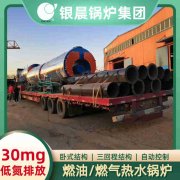 0.5吨液化气蒸汽锅炉银晨锅炉厂