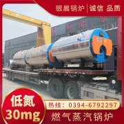 0.2吨冷凝蒸汽锅炉银晨锅炉厂