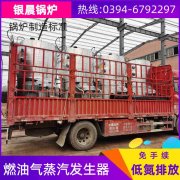 0.3吨液化气蒸汽锅炉银晨锅炉客户服务