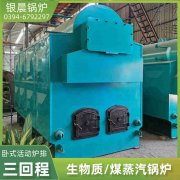 0.2吨燃油蒸汽锅炉银晨锅炉厂