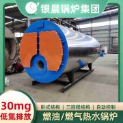0.5吨低氮冷凝蒸汽锅炉银晨锅炉售后服务