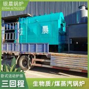 0.2吨燃气蒸汽锅炉银晨锅炉售后