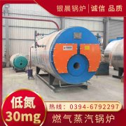 0.2吨低氮冷凝蒸汽锅炉银晨锅炉厂