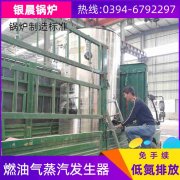 0.2吨三回程蒸汽锅炉太康县银晨锅炉厂