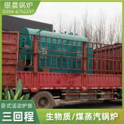 0.3吨低氮冷凝蒸汽锅炉九游（jiuyou.com）体育第一门户-官方网站
