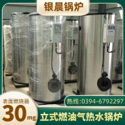 0.2吨低氮蒸汽锅炉银晨锅炉