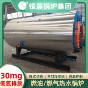 0.3吨天然气蒸汽锅炉银晨锅炉集团