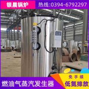 0.3吨节能蒸汽锅炉太康县银晨锅炉有限公司