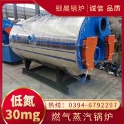 天然气4吨锅炉
