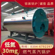 3mw燃气锅炉