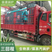 燃气10t锅炉