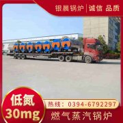 燃气热水锅炉型号及参数