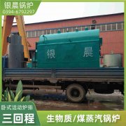 3吨的燃气锅炉
